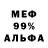 Меф мука Beksi Bro