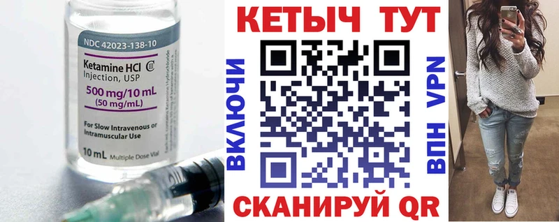 КЕТАМИН ketamine  Петров Вал 