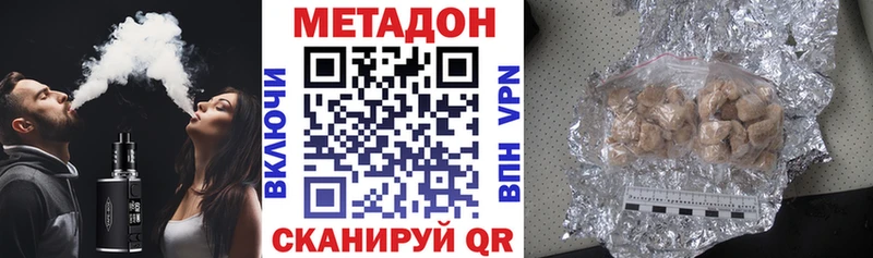МЕТАДОН VHQ  Петров Вал 